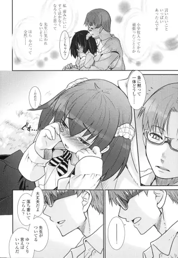 [Hikagi Tatsuhiko] Primary Fhentai - Page 20