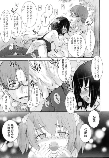 [Hikagi Tatsuhiko] Primary Fhentai - Page 23