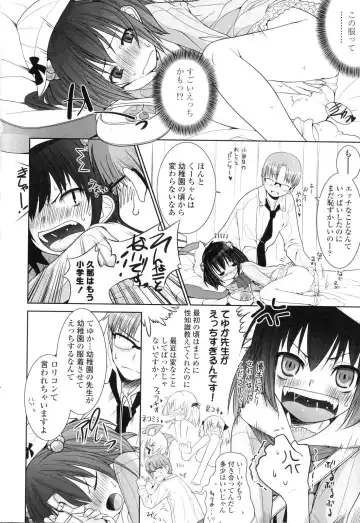 [Hikagi Tatsuhiko] Primary Fhentai - Page 38