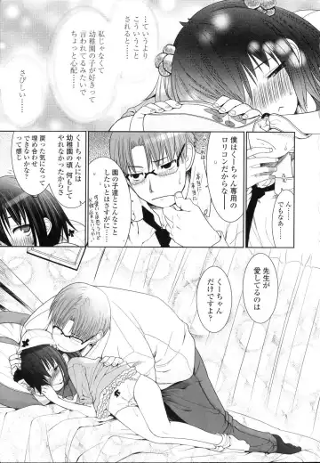 [Hikagi Tatsuhiko] Primary Fhentai - Page 39