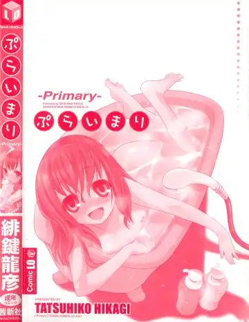 [Hikagi Tatsuhiko] Primary Fhentai - Page 5