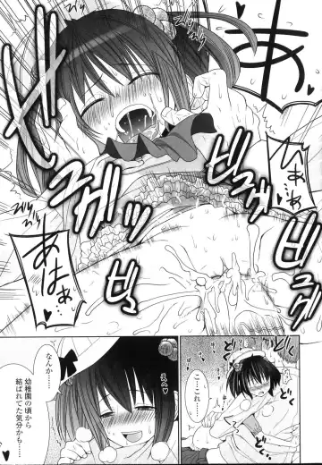 [Hikagi Tatsuhiko] Primary Fhentai - Page 53