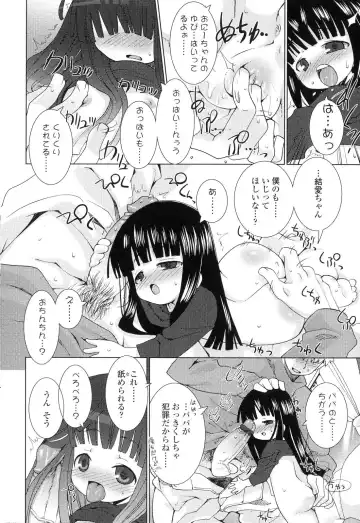 [Hikagi Tatsuhiko] Primary Fhentai - Page 60