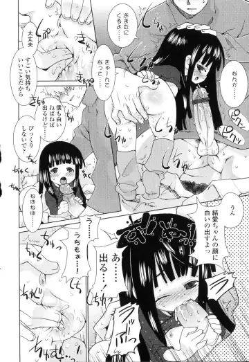 [Hikagi Tatsuhiko] Primary Fhentai - Page 62