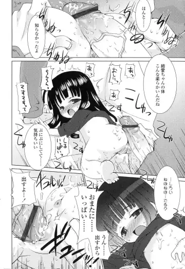 [Hikagi Tatsuhiko] Primary Fhentai - Page 68