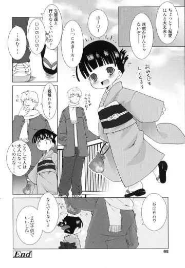 [Hikagi Tatsuhiko] Primary Fhentai - Page 70