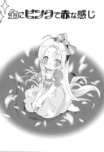 [Hikagi Tatsuhiko] Primary Fhentai - Page 72