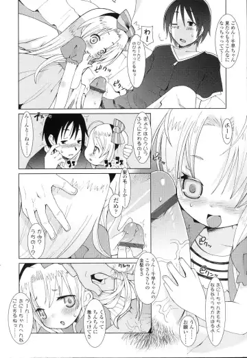 [Hikagi Tatsuhiko] Primary Fhentai - Page 74