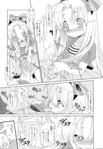 [Hikagi Tatsuhiko] Primary Fhentai - Page 75