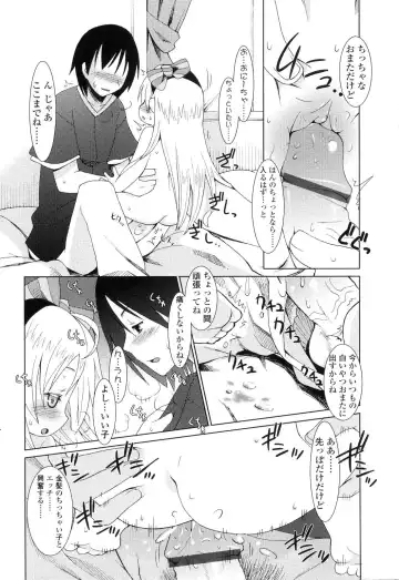 [Hikagi Tatsuhiko] Primary Fhentai - Page 82