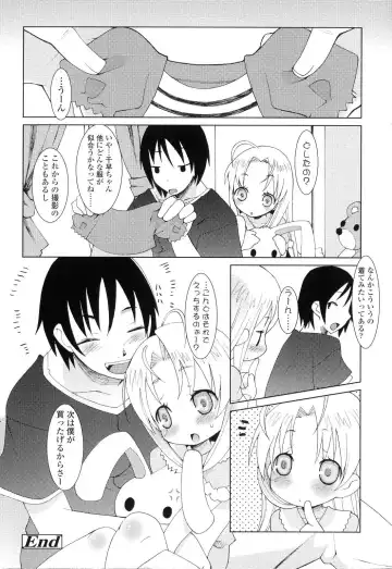 [Hikagi Tatsuhiko] Primary Fhentai - Page 86