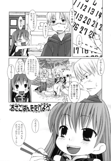 [Hikagi Tatsuhiko] Primary Fhentai - Page 88