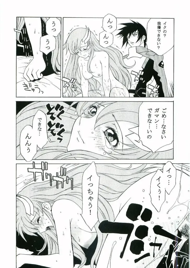 [Nagase Rurio - Okawari] DAIKICHIDOU DOREITAISITU Fhentai - Page 13