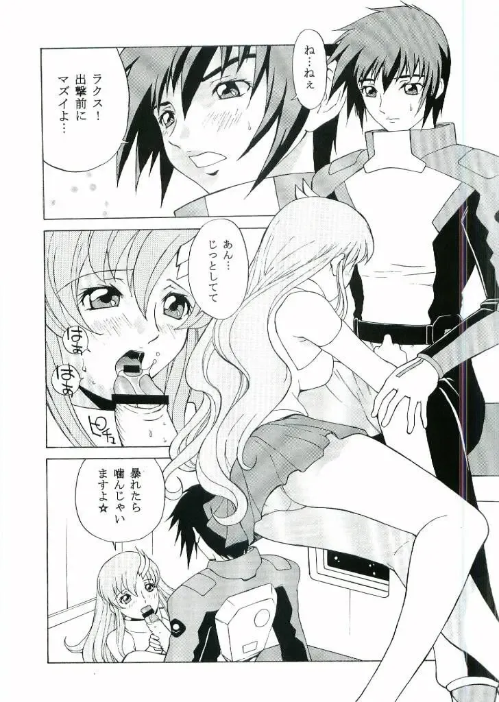 [Nagase Rurio - Okawari] DAIKICHIDOU DOREITAISITU Fhentai - Page 5