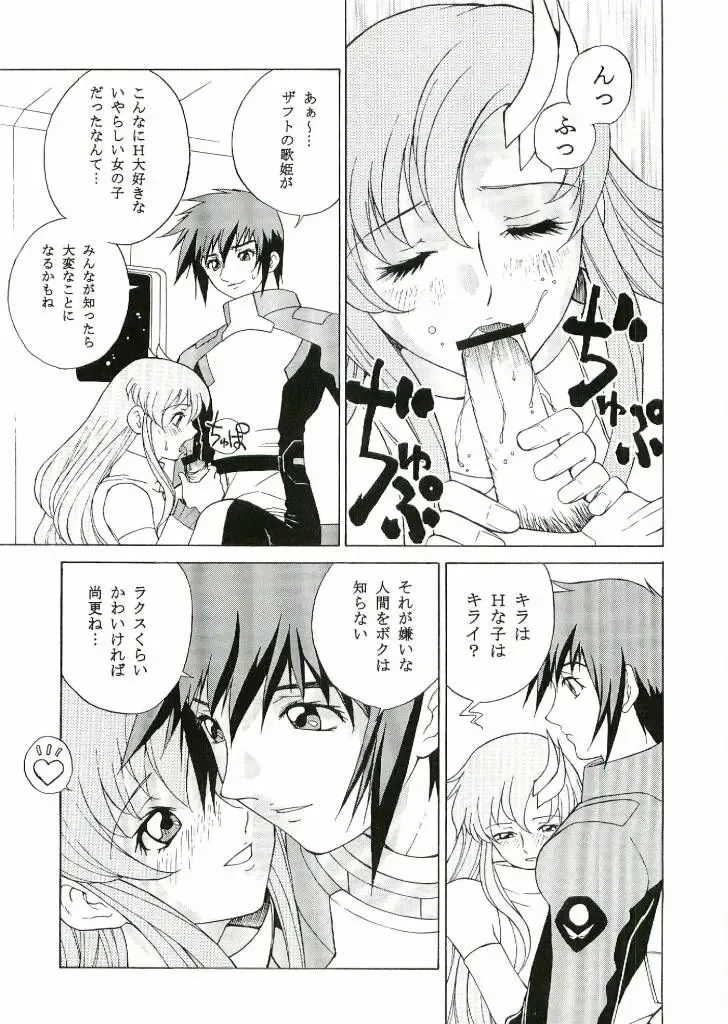 [Nagase Rurio - Okawari] DAIKICHIDOU DOREITAISITU Fhentai - Page 6