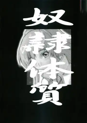 [Nagase Rurio - Okawari] DAIKICHIDOU DOREITAISITU Fhentai - Page 3