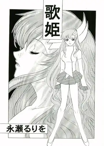 [Nagase Rurio - Okawari] DAIKICHIDOU DOREITAISITU Fhentai - Page 4