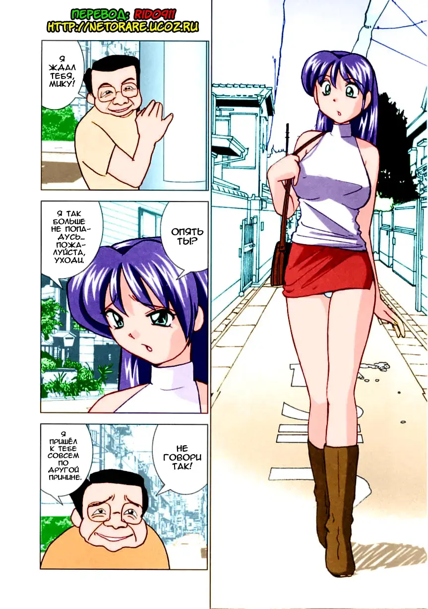 [Okamoto Fujio] Miku no Rankou Nikki - Miku's Sexual Orgy Diary Ch. 1-4 Fhentai - Page 35