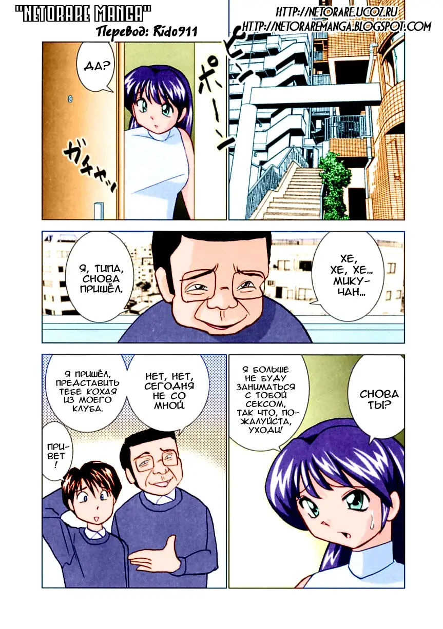 [Okamoto Fujio] Miku no Rankou Nikki - Miku's Sexual Orgy Diary Ch. 1-4 Fhentai - Page 51