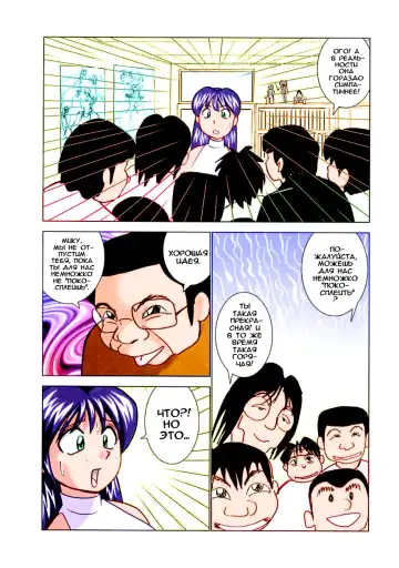 [Okamoto Fujio] Miku no Rankou Nikki - Miku's Sexual Orgy Diary Ch. 1-4 Fhentai - Page 37