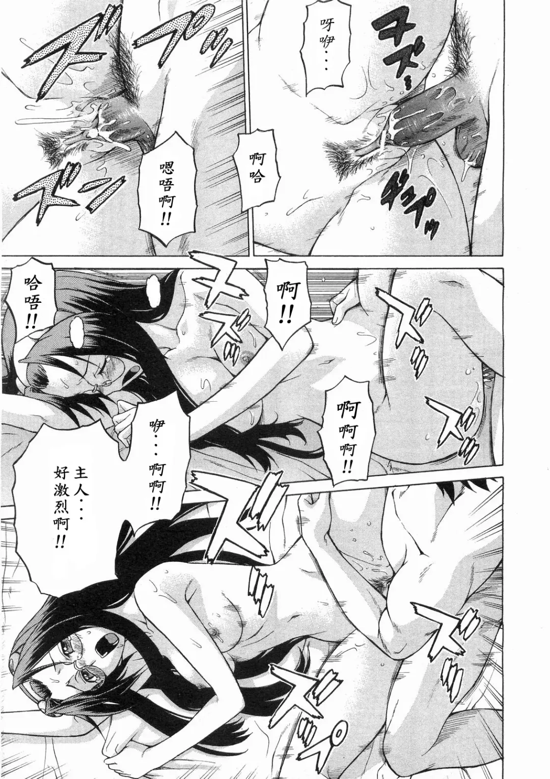 [Kouda Tomohiro] Petit-Roid 3 Extra Ch. 1 Fhentai - Page 12