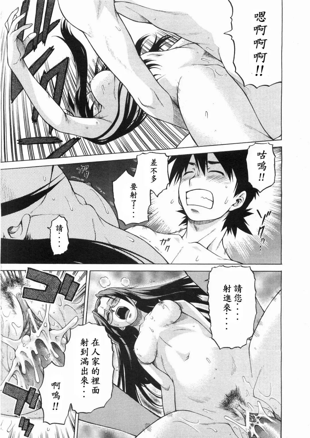 [Kouda Tomohiro] Petit-Roid 3 Extra Ch. 1 Fhentai - Page 14