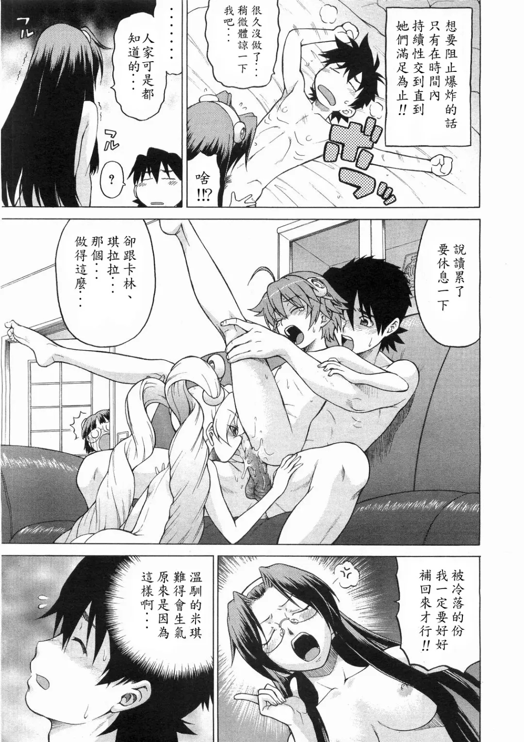 [Kouda Tomohiro] Petit-Roid 3 Extra Ch. 1 Fhentai - Page 6