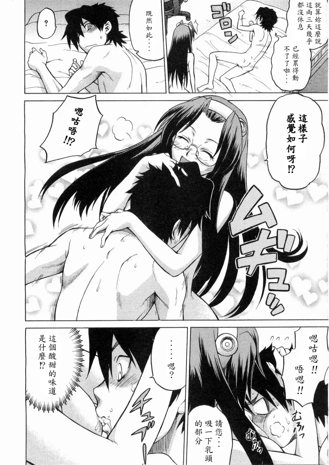 [Kouda Tomohiro] Petit-Roid 3 Extra Ch. 1 Fhentai - Page 7