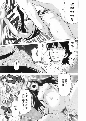 [Kouda Tomohiro] Petit-Roid 3 Extra Ch. 1 Fhentai - Page 14