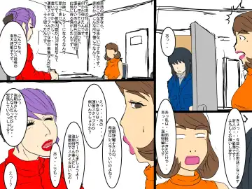 [Hatte Miina] Jukujo Pro-wrestling -Awakino Tomeko no SEX Battle Touryuumon- Fhentai - Page 12