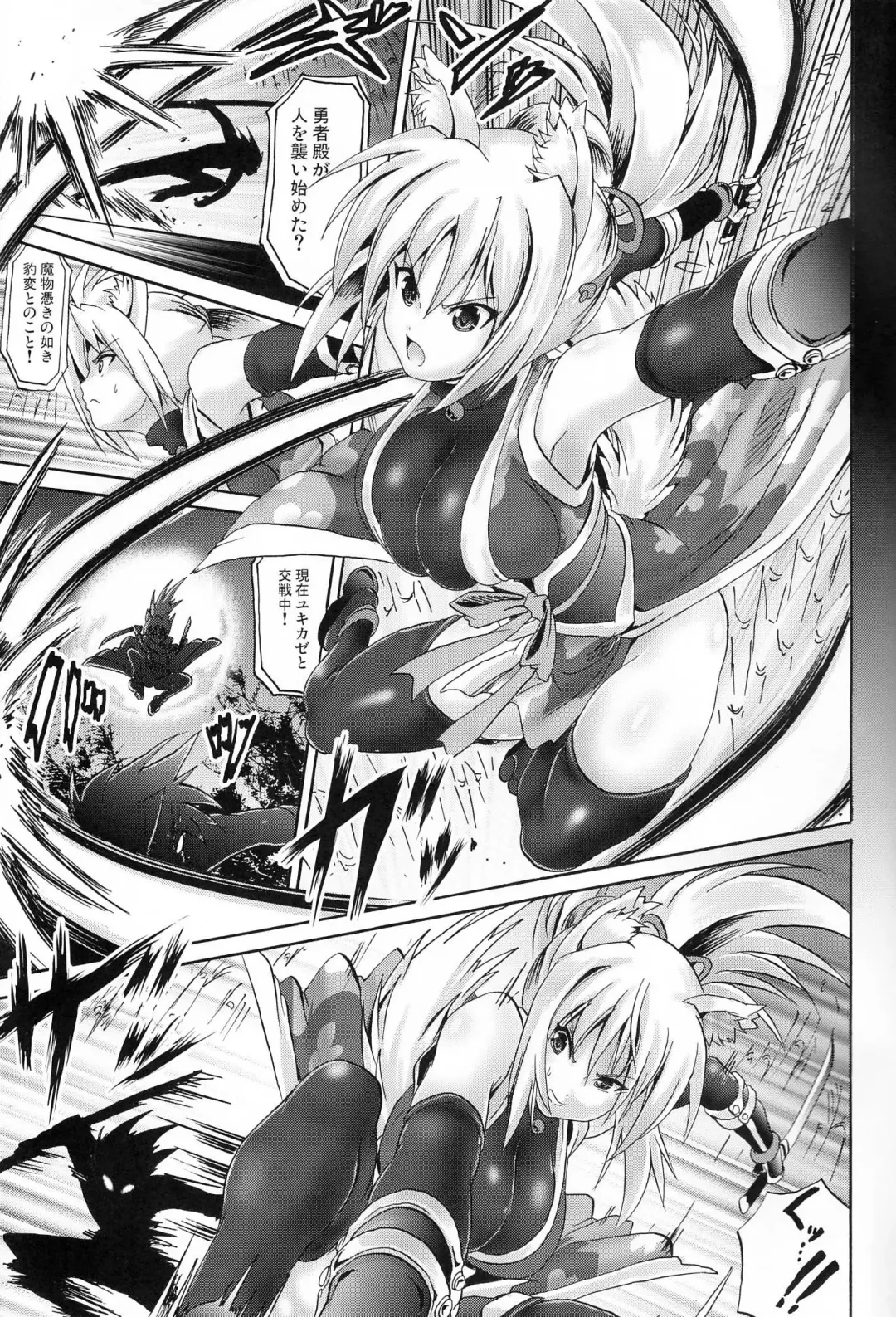 [Asahi] Yukishimaki Fhentai - Page 2