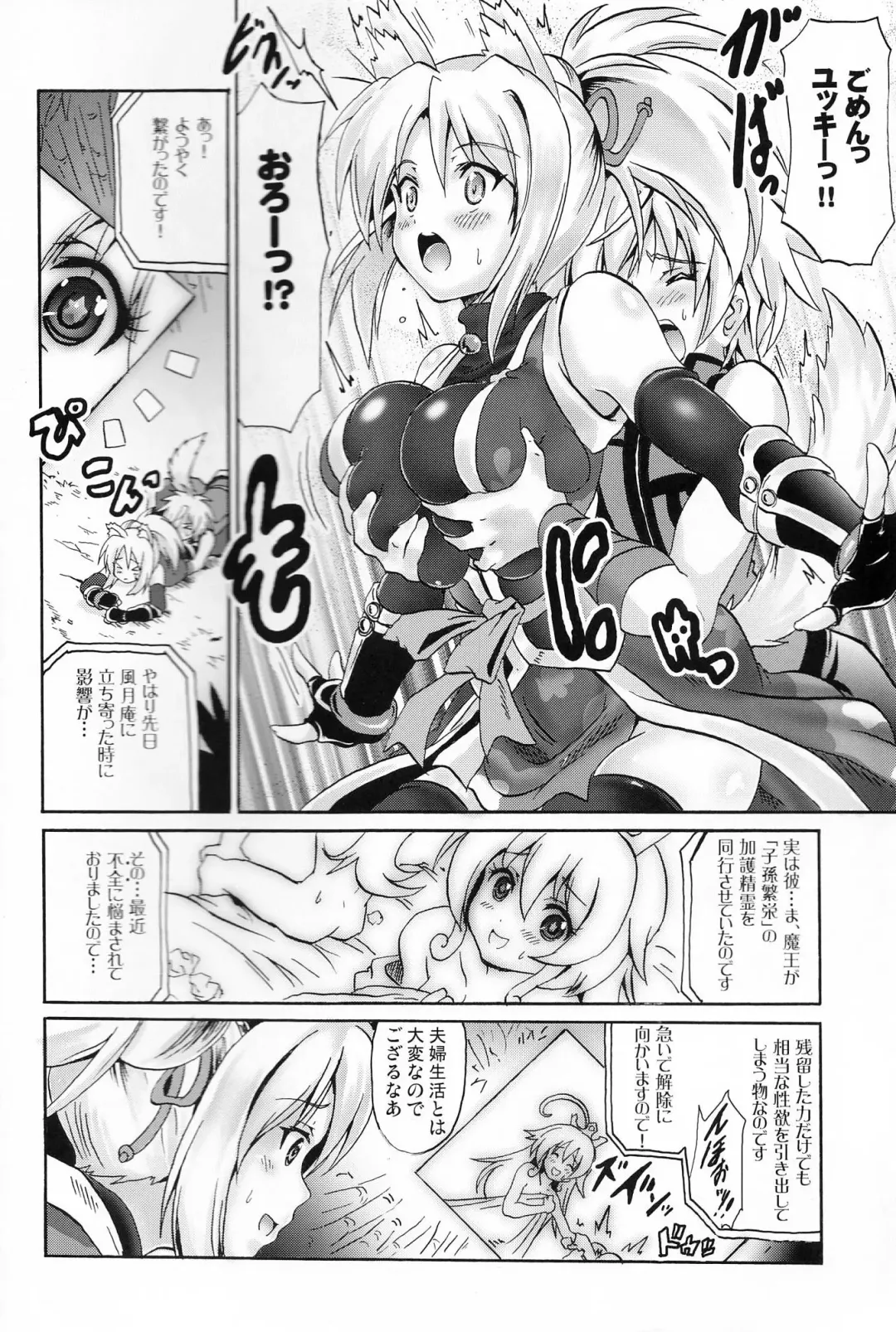 [Asahi] Yukishimaki Fhentai - Page 3