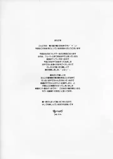 [Kamogawa Tanuki] NINETEENS EX.H Fhentai - Page 3