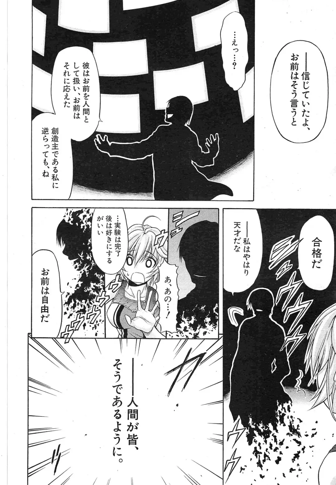 [Ozaken] Believe Machine Ch.1-4 Fhentai - Page 108