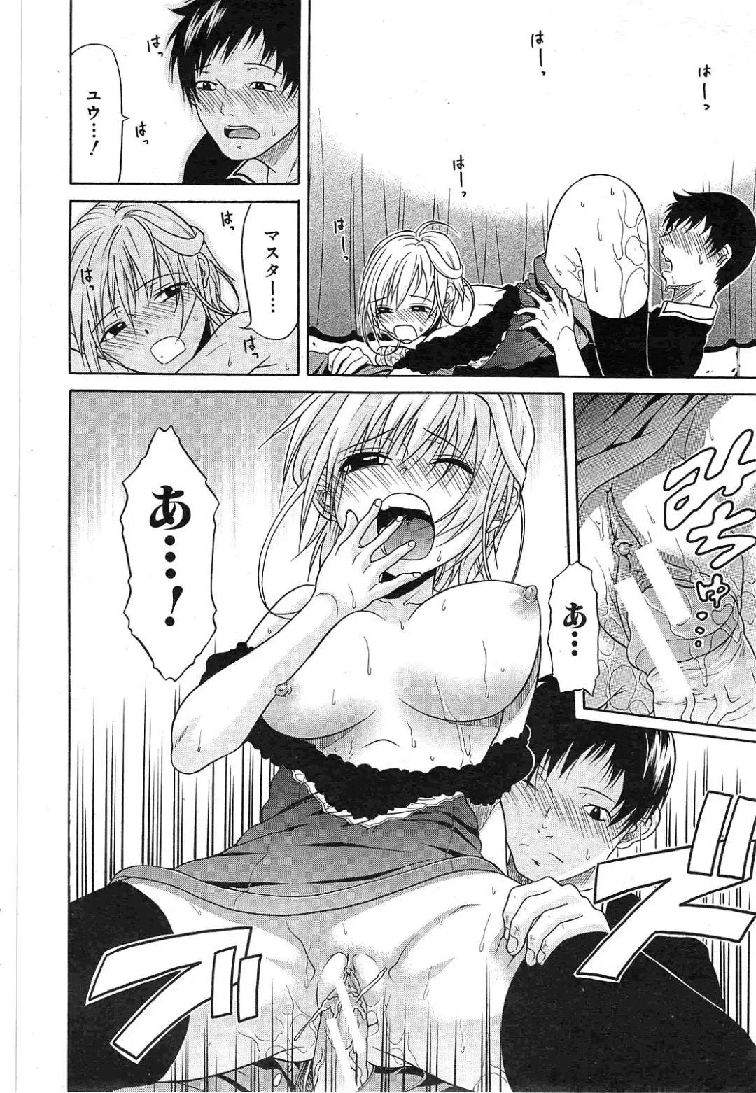 [Ozaken] Believe Machine Ch.1-4 Fhentai - Page 122