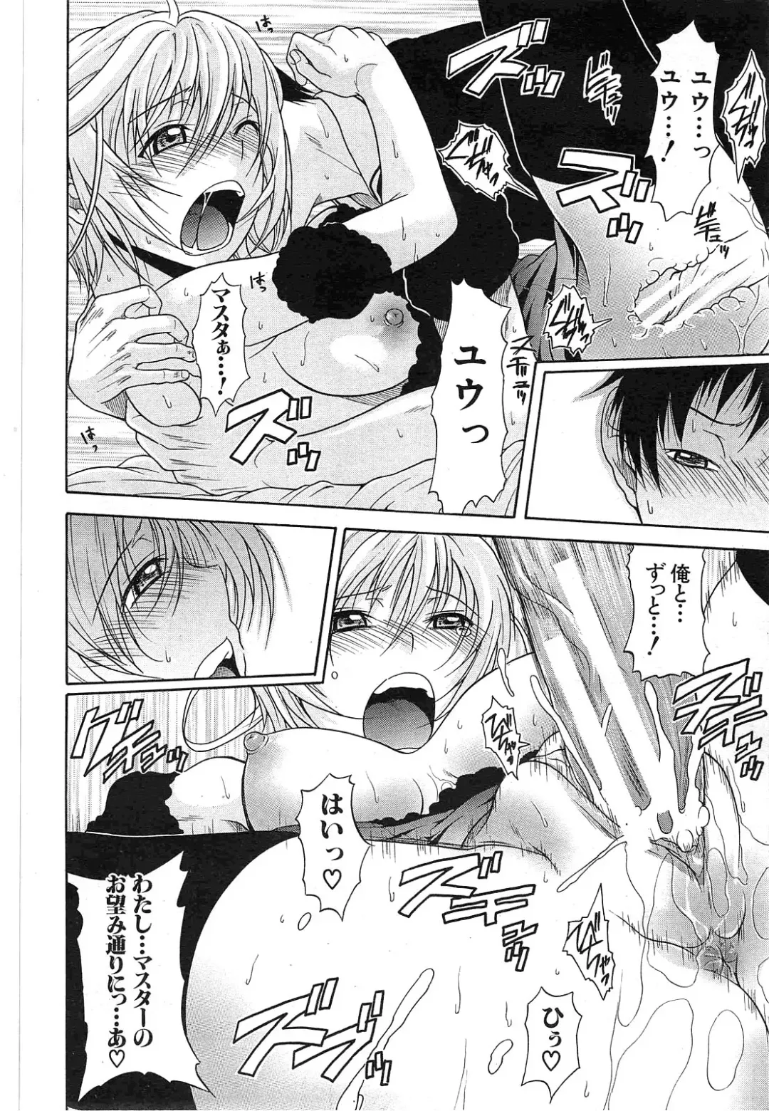 [Ozaken] Believe Machine Ch.1-4 Fhentai - Page 126