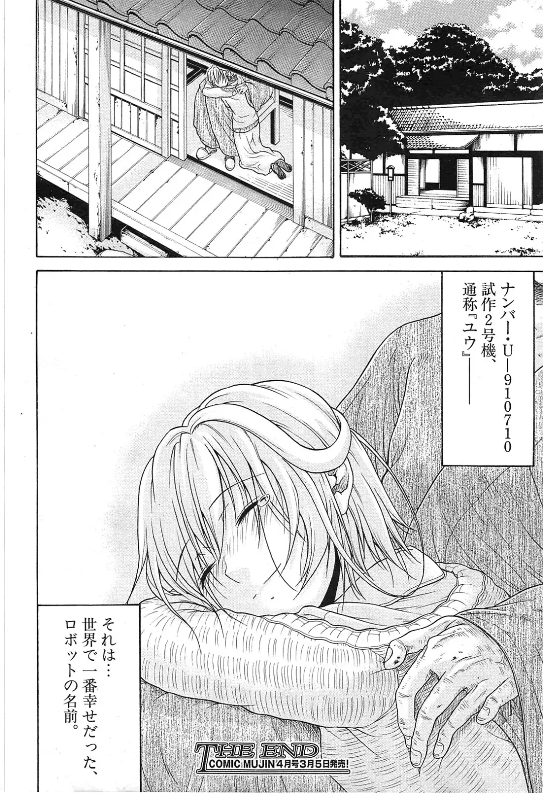 [Ozaken] Believe Machine Ch.1-4 Fhentai - Page 134