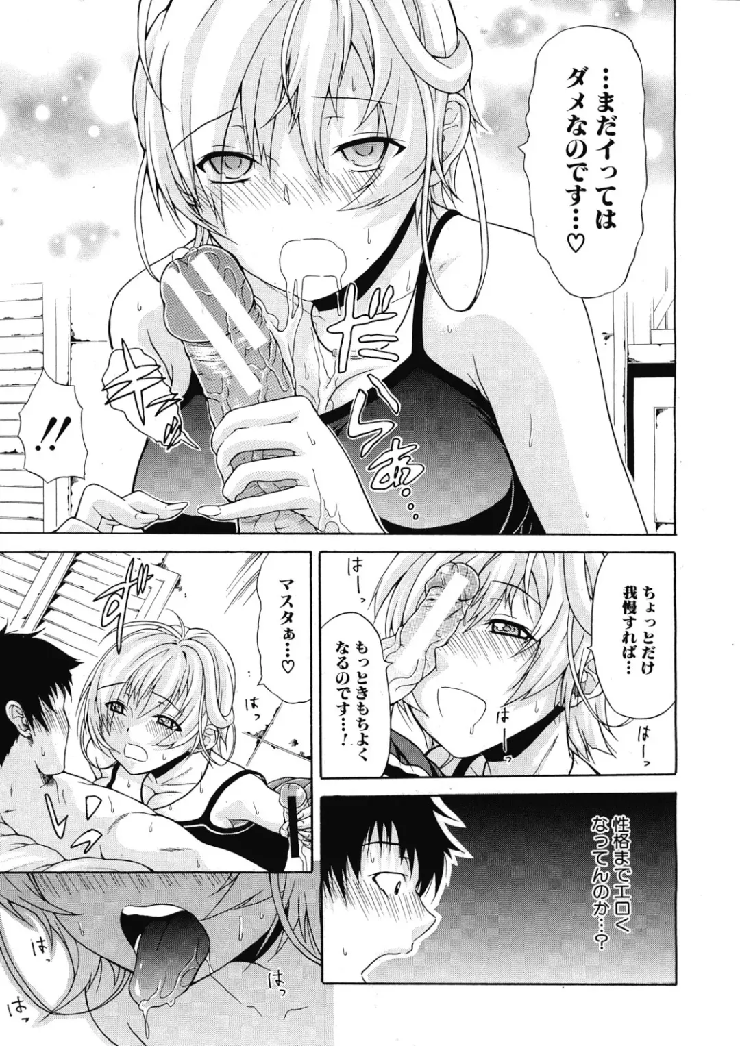 [Ozaken] Believe Machine Ch.1-4 Fhentai - Page 47