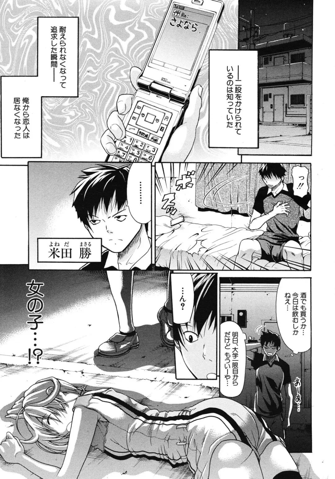 [Ozaken] Believe Machine Ch.1-4 Fhentai - Page 5