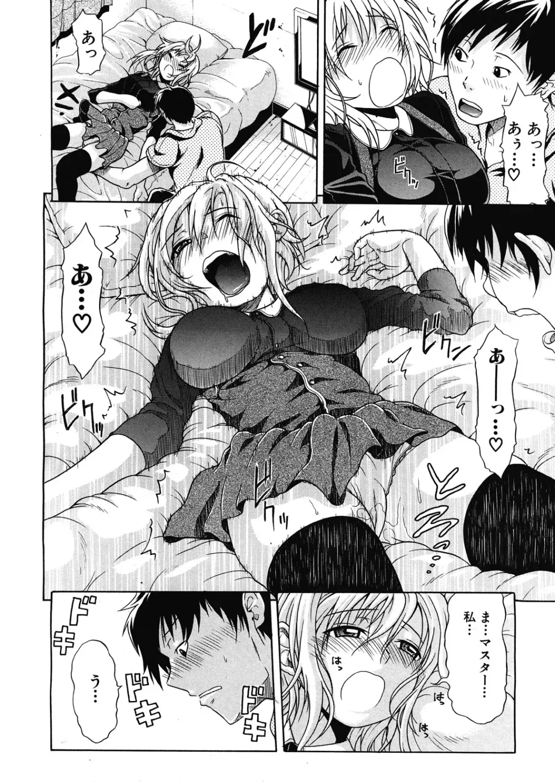 [Ozaken] Believe Machine Ch.1-4 Fhentai - Page 72