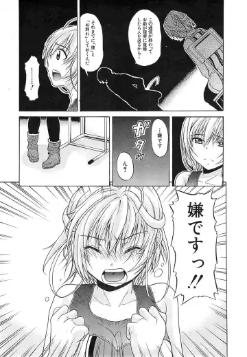 [Ozaken] Believe Machine Ch.1-4 Fhentai - Page 105