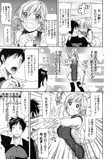 [Ozaken] Believe Machine Ch.1-4 Fhentai - Page 11