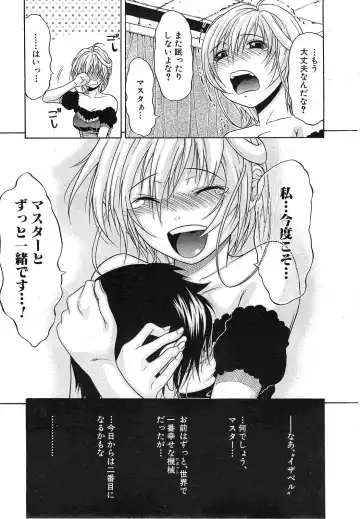 [Ozaken] Believe Machine Ch.1-4 Fhentai - Page 111