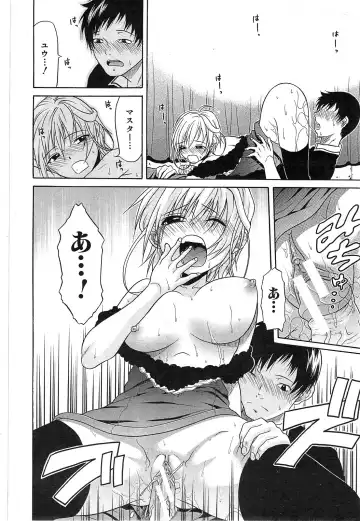 [Ozaken] Believe Machine Ch.1-4 Fhentai - Page 122