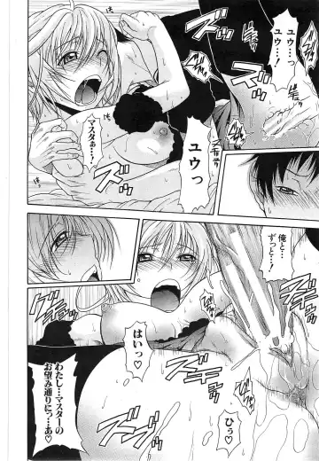 [Ozaken] Believe Machine Ch.1-4 Fhentai - Page 126