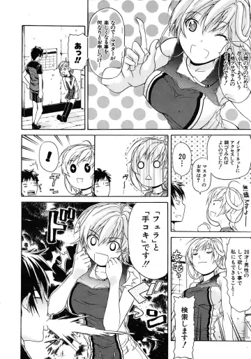 [Ozaken] Believe Machine Ch.1-4 Fhentai - Page 18