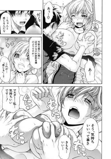 [Ozaken] Believe Machine Ch.1-4 Fhentai - Page 25