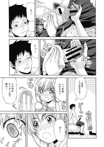 [Ozaken] Believe Machine Ch.1-4 Fhentai - Page 43