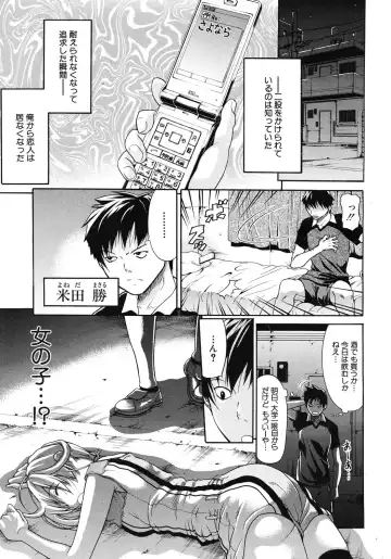 [Ozaken] Believe Machine Ch.1-4 Fhentai - Page 5
