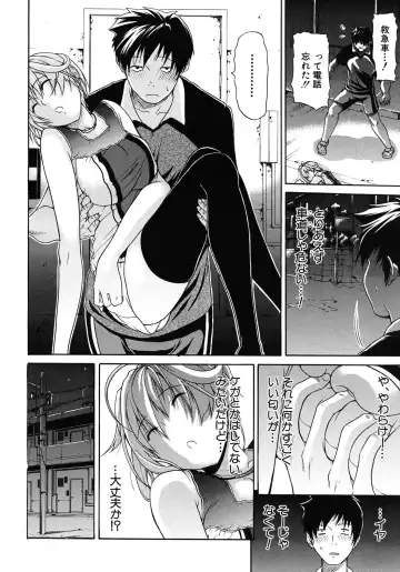 [Ozaken] Believe Machine Ch.1-4 Fhentai - Page 6